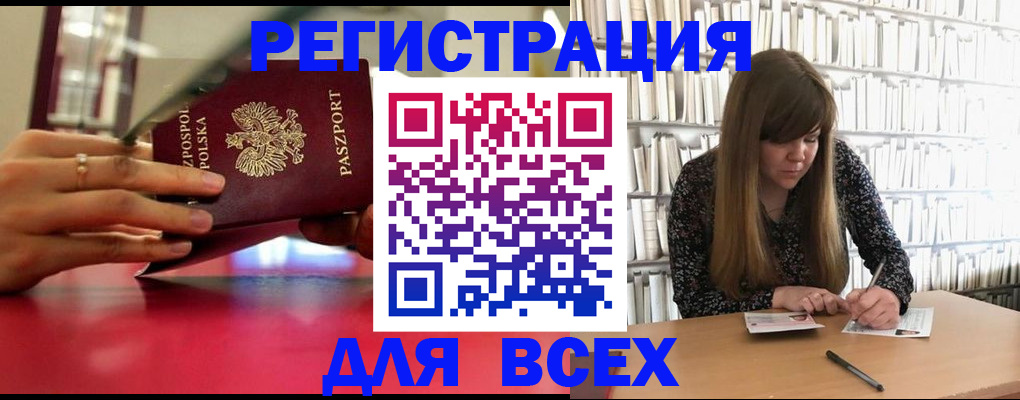 прописка штамп в Струнино