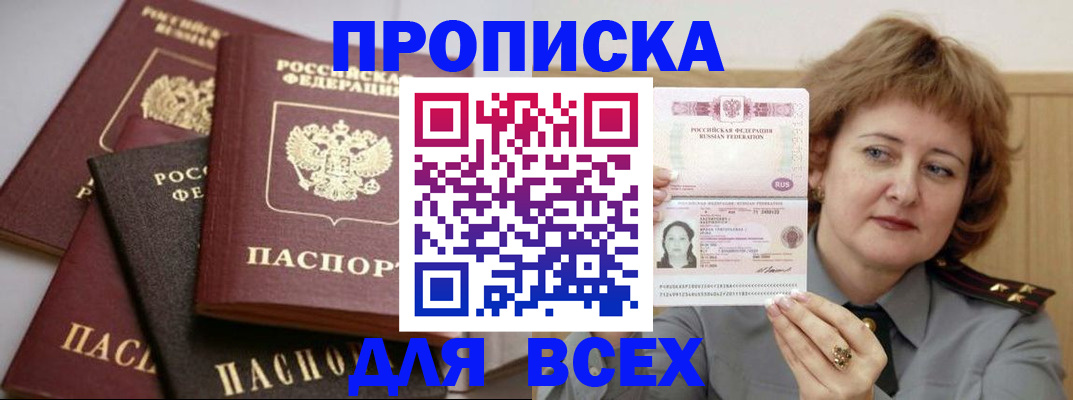 прописка поиск в Струнино