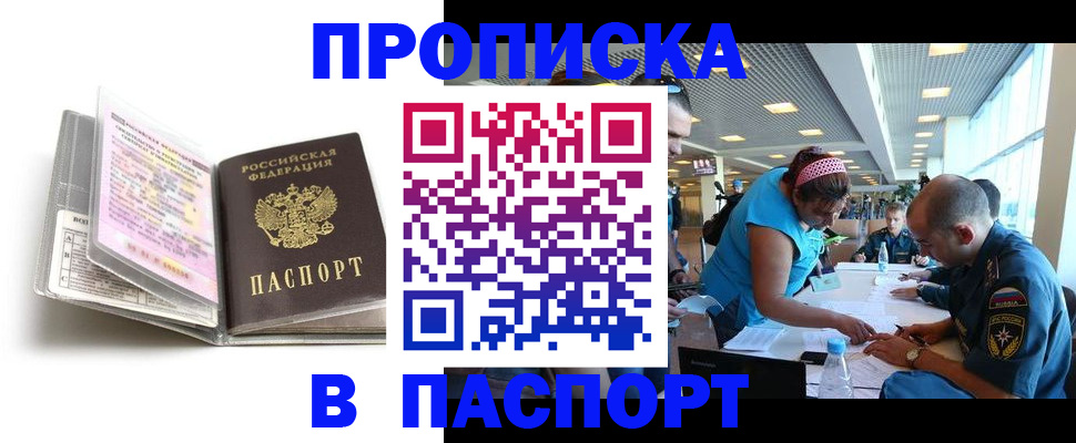 временная регистрация поиск в Струнино